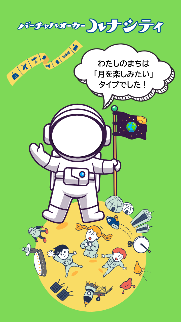 月を楽しみたいタイプ